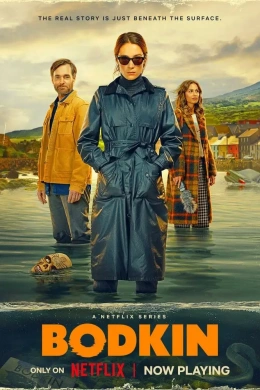  Бодкин