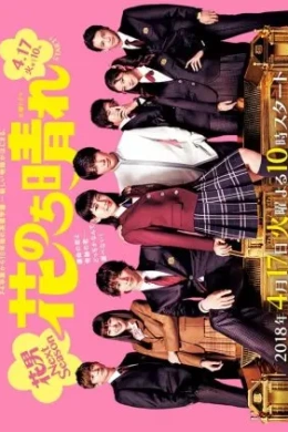 Hana Nochi Hare: HanaDan Next Season